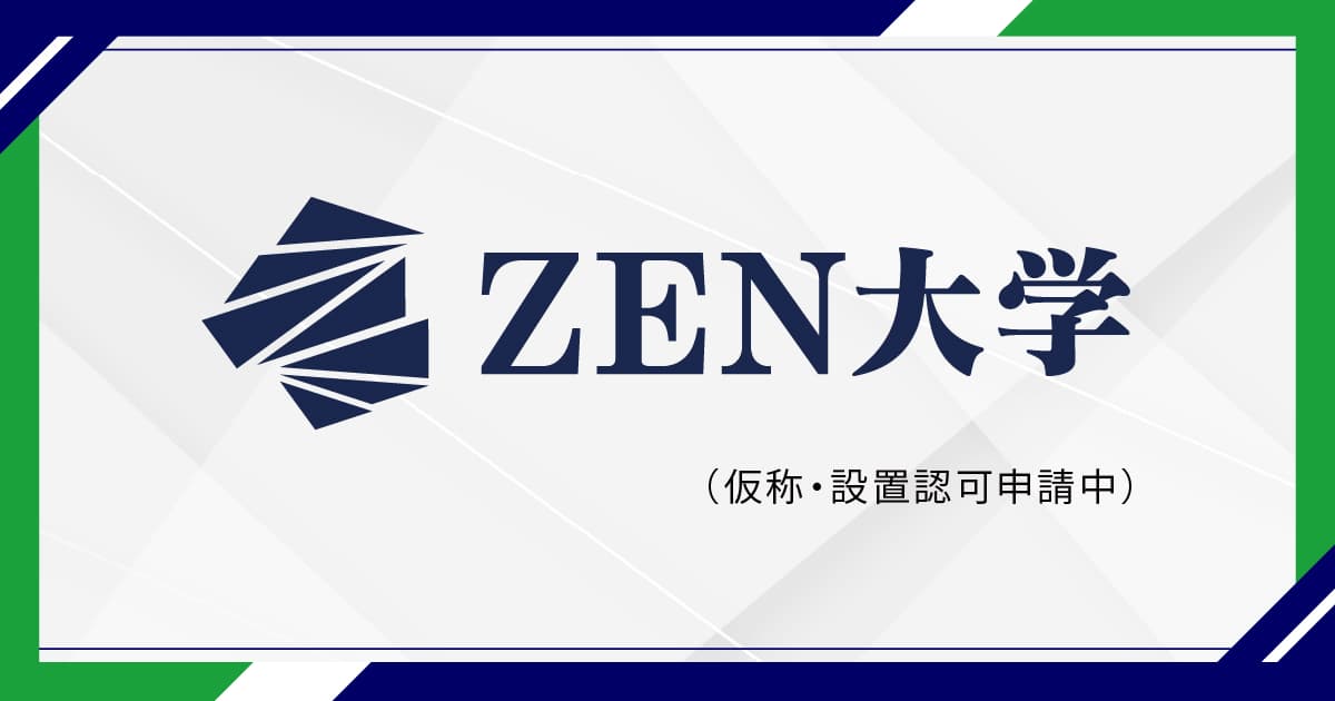IUGC（宇宙際幾何学センター） | ZEN University (provisional name)